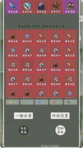 打个破烂变神器下载