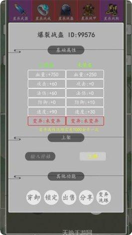 打个破烂变神器兑换码