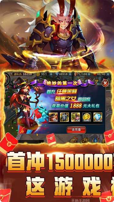 最后的传说BT送150万攻略