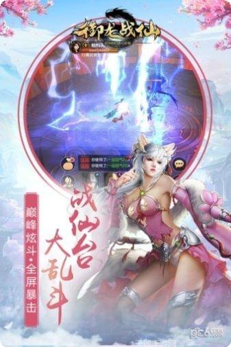 御龙战纪攻略