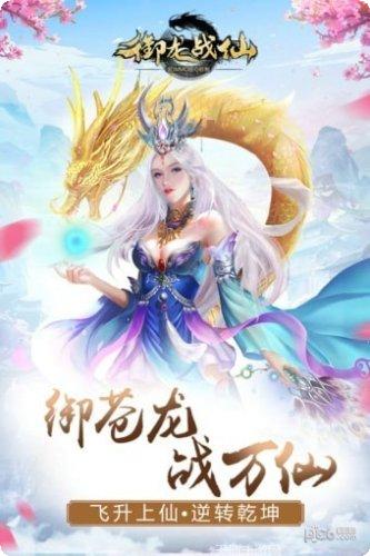 御龙战纪最新版本