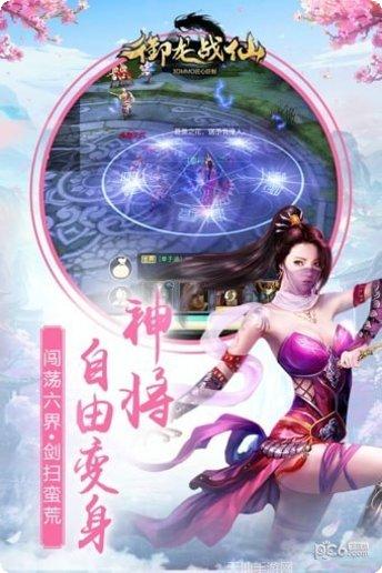 御龙战纪玩法技巧