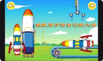 小小宇航员迷失太空冒险