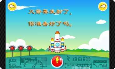 小小宇航员太空探索游戏