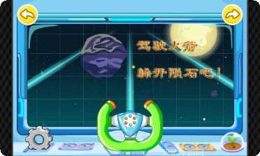 小小宇航员宇宙探险记