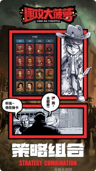 围攻大菠萝BT版攻略