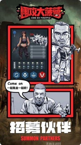 围攻大菠萝BT版激活码