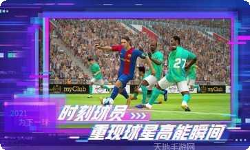 实况足球460最新版本