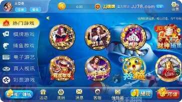JJ棋牌玩法介绍