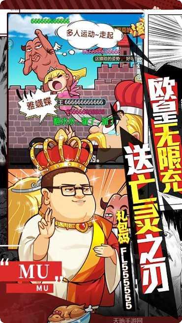 漫斗纪元无限版角色