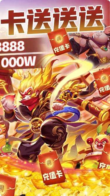 天命BT送特权千充激活码