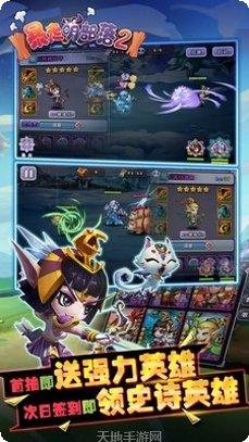 暴走萌部落2攻略