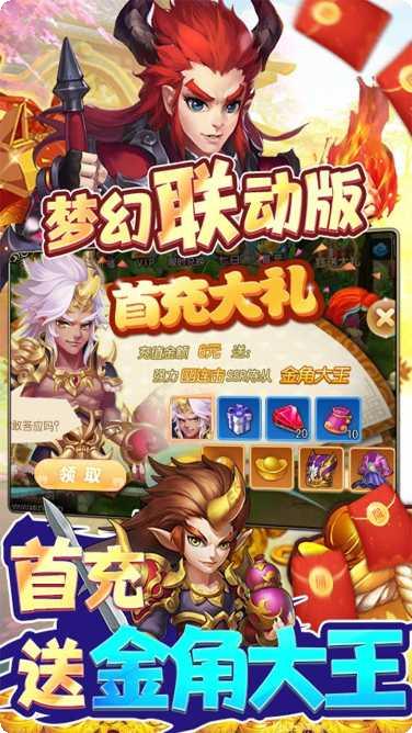 西游记口袋版装备获取