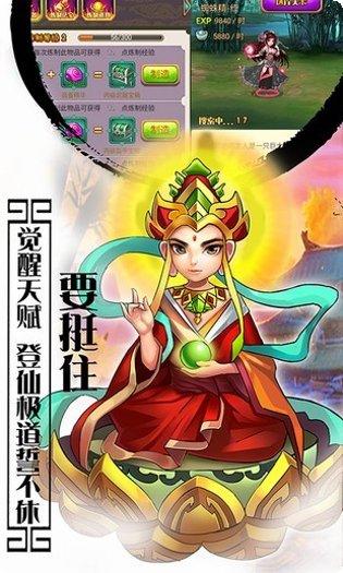 西游记口袋版副本挑战