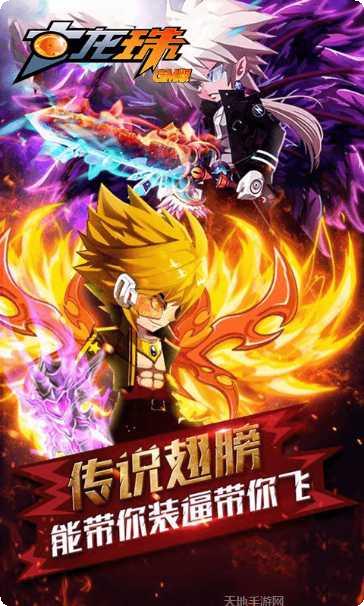 七龙珠GM版全角色解锁