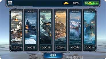 战舰猎杀巅峰海战世界下载