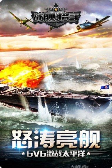 战舰猎杀巅峰海战世界玩家社区