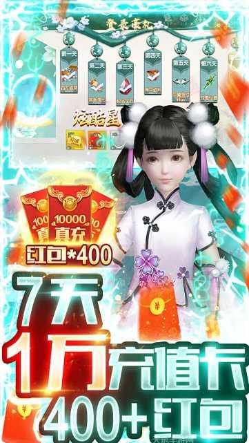 九天封神BT无限送真充福利