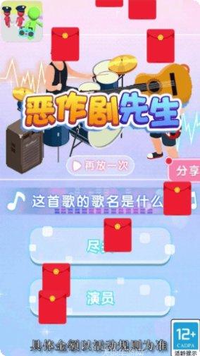 恶作剧比赛最新版本