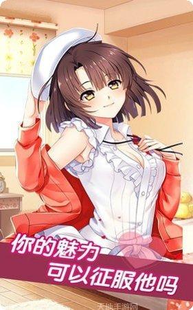 咸鱼少女翻个身攻略