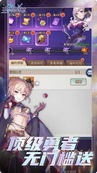 王与异界骑士攻略