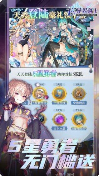 王与异界骑士最新活动