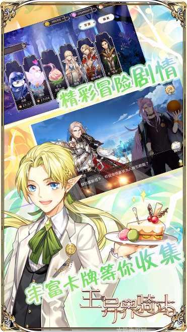 王与异界骑士剧情解析