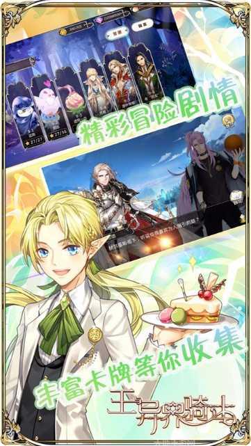 王与异界骑士玩家交流群