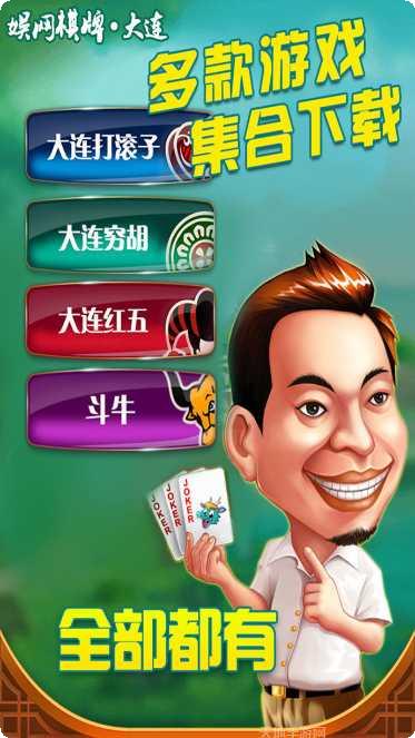 宜宾博雅棋牌游戏下载