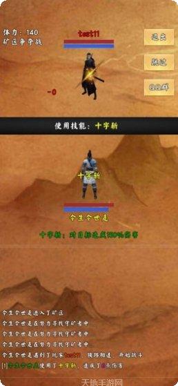 荒古剑宗游戏攻略