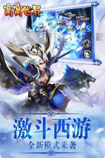 窝窝世界最新版本