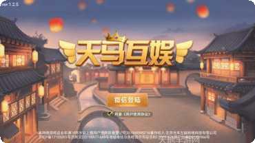 天马互娱十三张下载地址