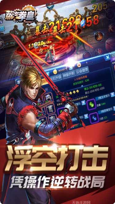 蒸汽拳皇角色介绍