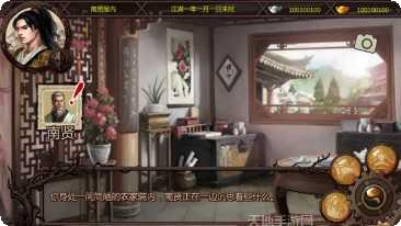 金庸群侠传手游版下载