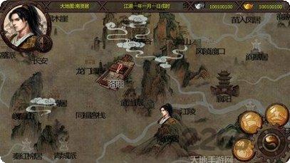 金庸群侠传手游版角色