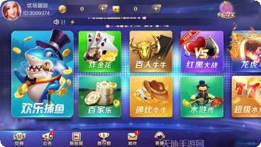 胜都棋牌苹果版