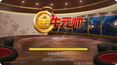 胜都棋牌金币兑换