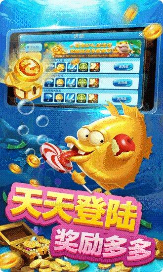 998捕鱼下载