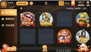 34棋牌游戏下载