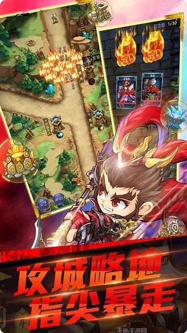 摩登三国2攻略