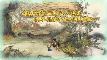 轩辕剑之斗角色介绍