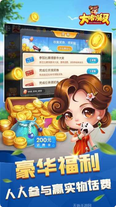 777巅峰棋牌游戏下载