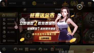 777巅峰棋牌攻略分享