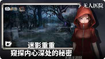 密室逃脱21遗落梦境攻略