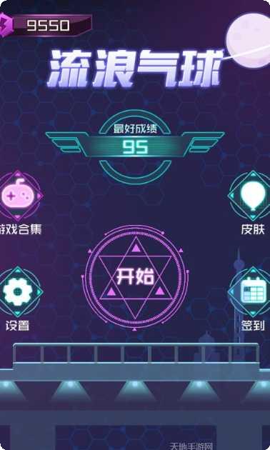 流浪气球冒险旅程