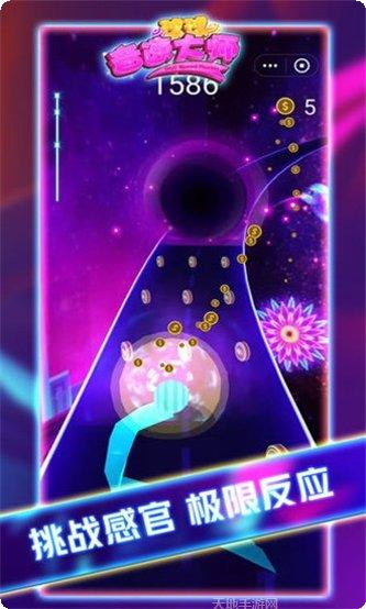 球球音跃大作战下载
