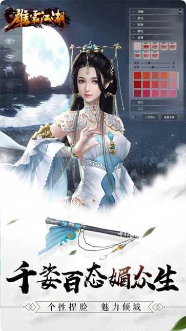 雄霸江湖攻略
