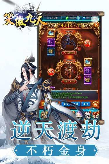 笑傲九天角色培养