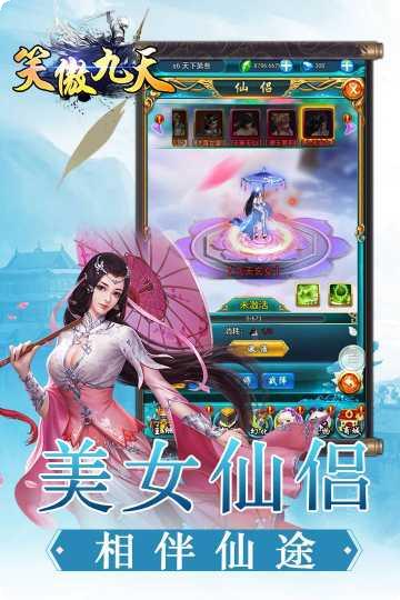 笑傲九天装备获取