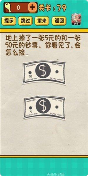 神脑洞拼图答案大全